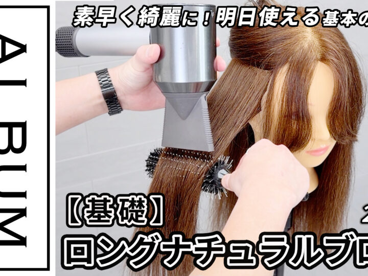 野村さんナチュラルブロー2026_色なし