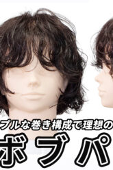 20260514野村さんボブパーマ_色なし