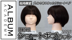 20260605野村さんショートボブカット_色なし