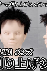 20260319野村さんスパイキーショート(社内限定)_色なし